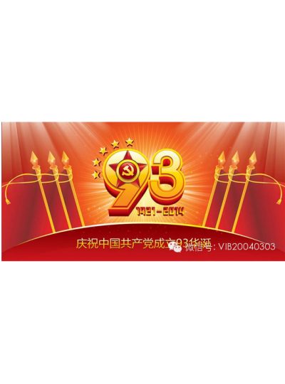 7.1建黨節前夕，維博黨支部組織參觀(guān)廈門(mén)經(jīng)濟特區紀念館