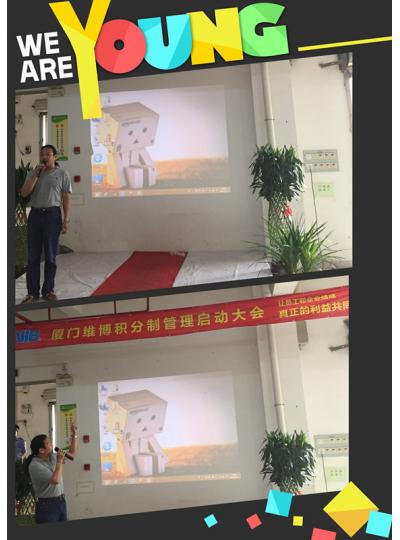 粽香飄情 積分啟動(dòng) ——記維博工貿有限公司端午節趣事