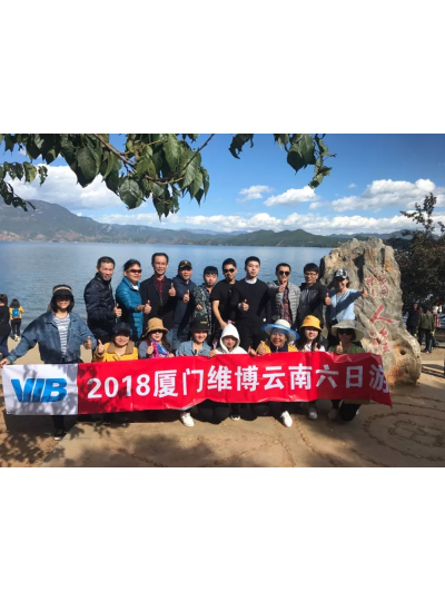 2018廈門(mén)維博云南6日游！