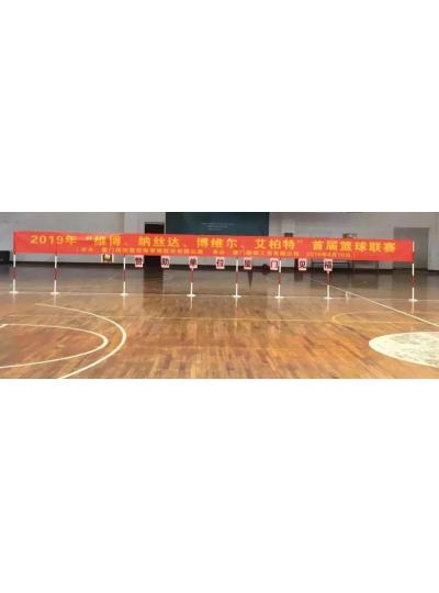 2019年“維博、納絲達、博維爾、艾柏特”首屆籃球聯(lián)賽