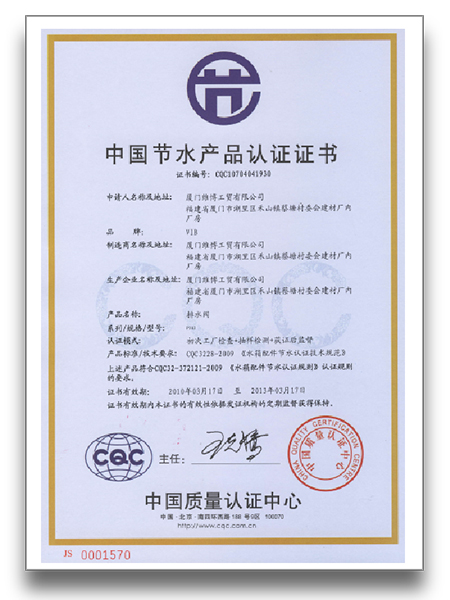 Certification